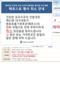 Mobile Screenshot of daegunurse.gautech.net